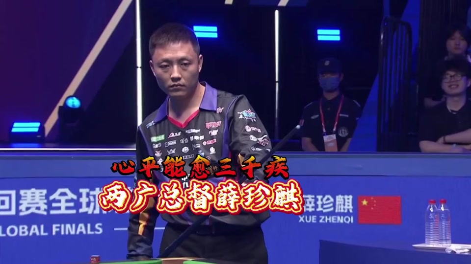 仅是技战术 仅是技战术